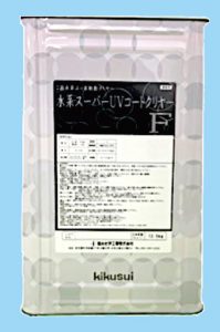 水系スーパーUVコートクリヤーF/Si | 株式会社シモダ