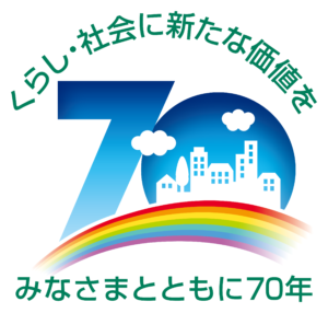 2024年12月、シモダは創立70周年を迎えました